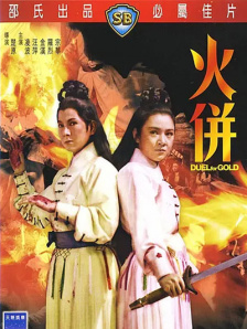 准准